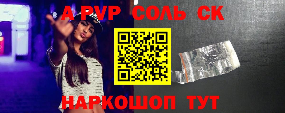 наркотики  Alpha PVP мука  Вход с VPN  Среднеуральск  APVP Соль 