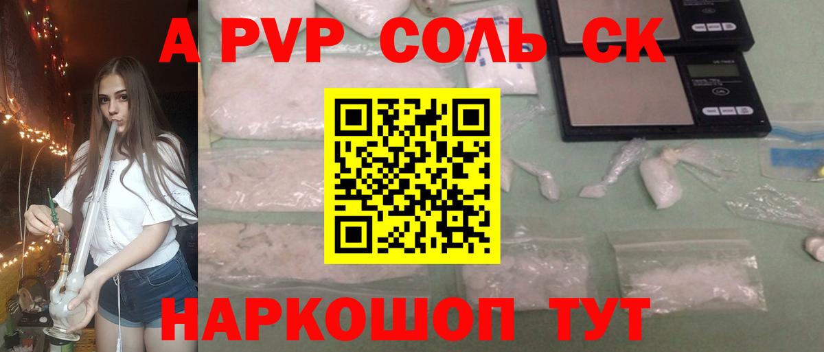 А ПВП крисы CK Среднеуральск