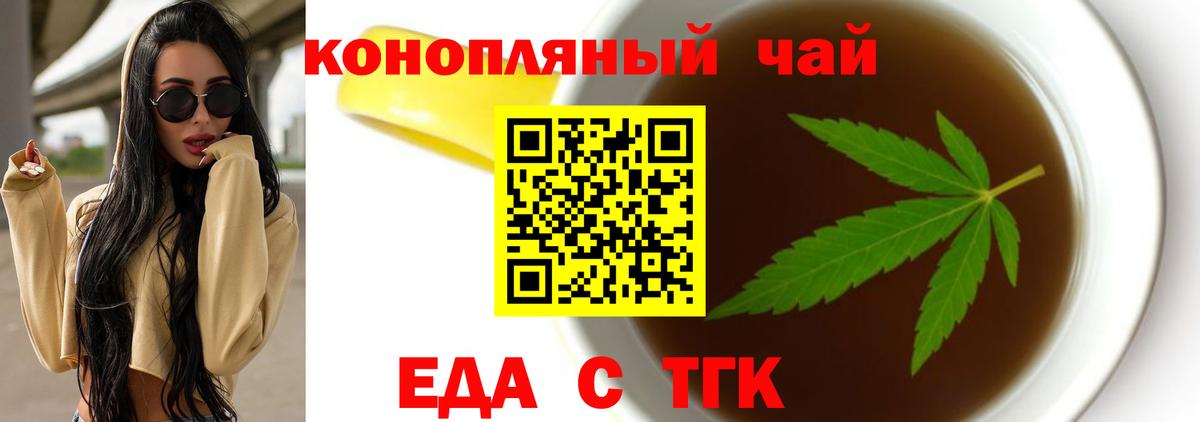Cannafood конопля  Вход с VPN  Среднеуральск 