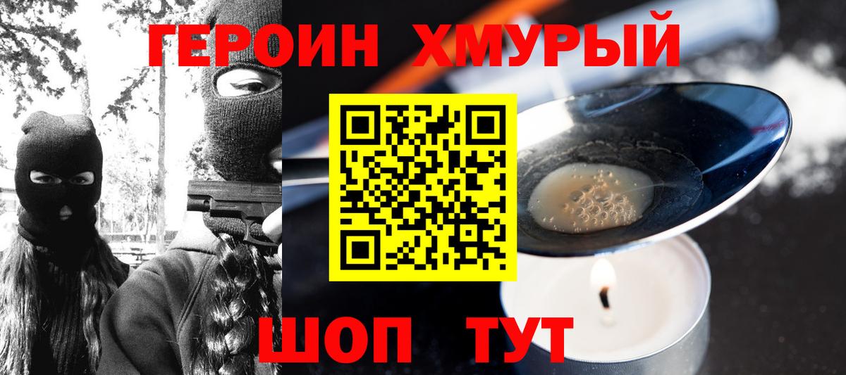 Среднеуральск  Героин хмурый  Вход с VPN 