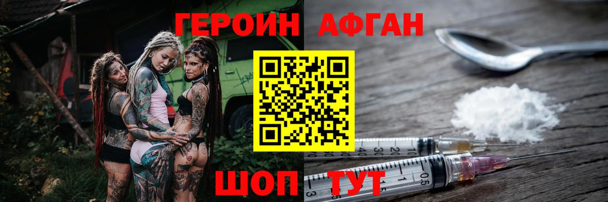 ГЕРОИН гречка Среднеуральск