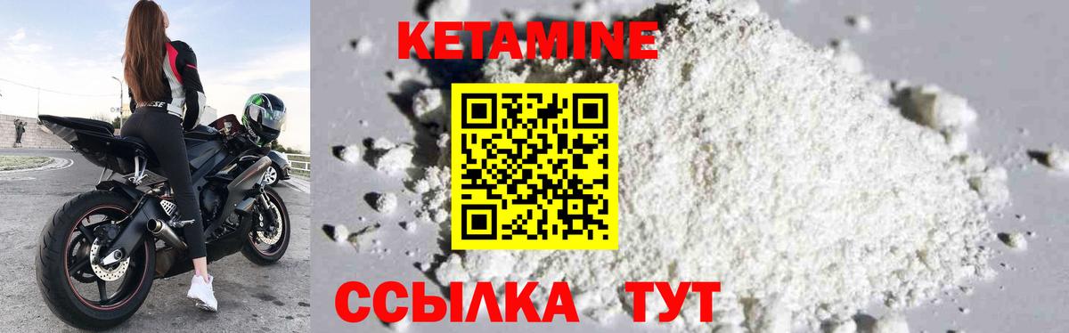 Кетамин ketamine  КЕТАМИН ketamine  Среднеуральск  Вход с VPN 