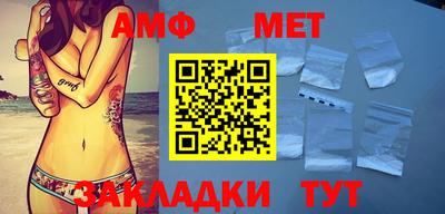 амфетамин Можга