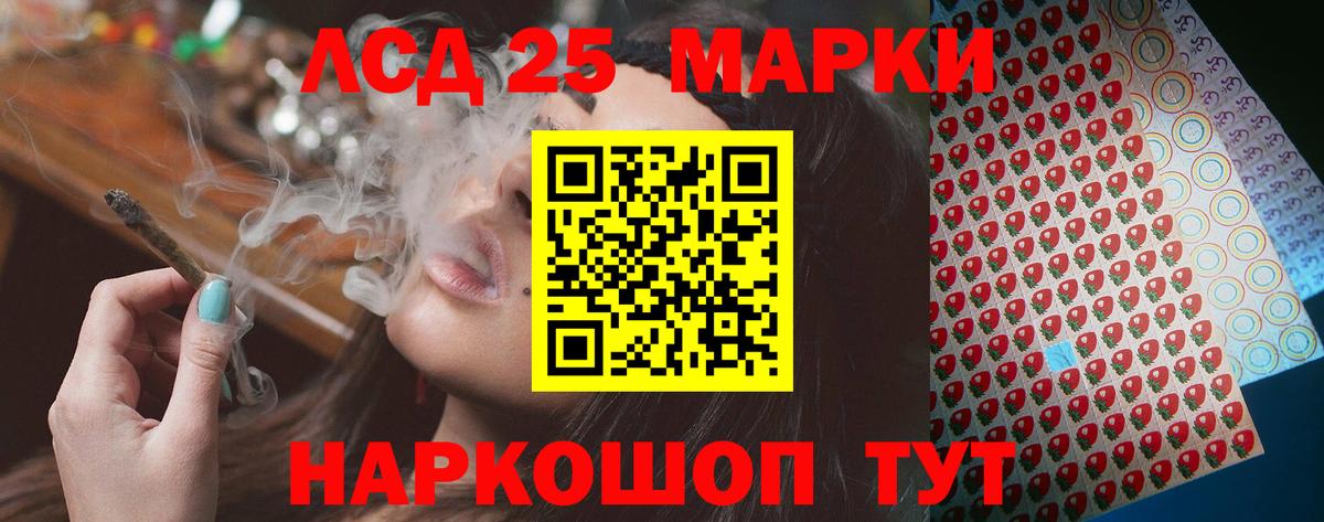 LSD-25 экстази кислота Среднеуральск