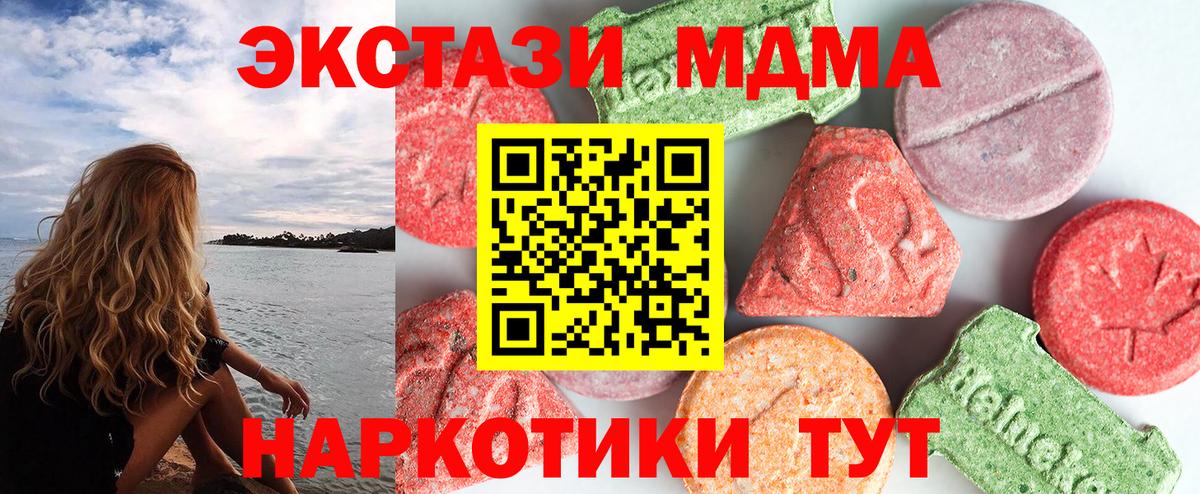 МДМА кристаллы  МДМА  MDMA crystal  Среднеуральск  Вход с VPN 
