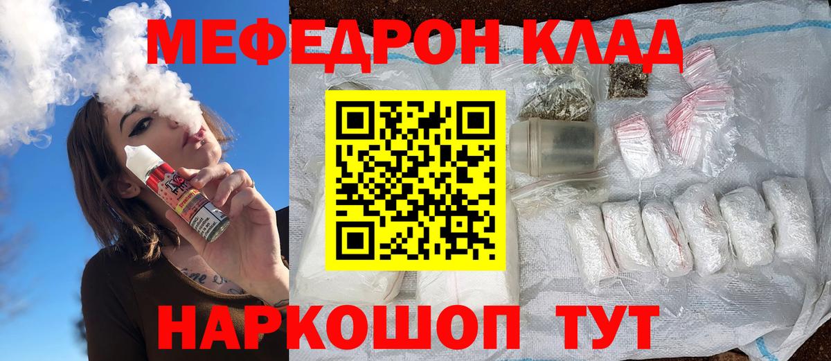 Мефедрон Среднеуральск