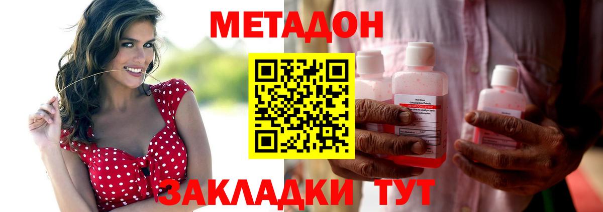 МЕТАДОН methadone  МЕТАДОН methadone  Среднеуральск  Вход с VPN 