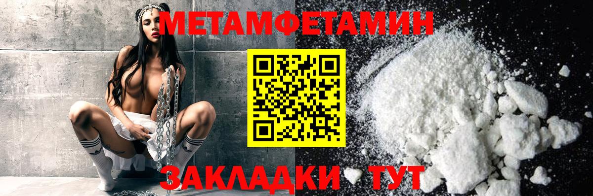 Метамфетамин Methamphetamine  Метамфетамин Methamphetamine  Среднеуральск  Вход с VPN 