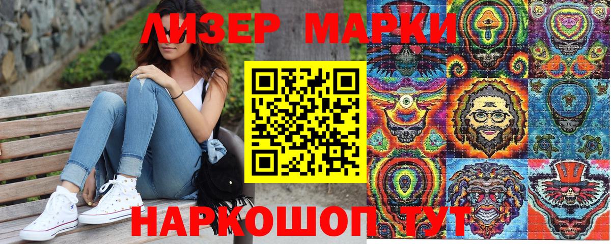 Марки 25I-NBOMe 1500мкг  Вход с VPN  купить   Среднеуральск  Марки 25I-NBOMe 1500мкг 